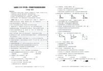 浙江省台州市仙居县2020-2021学年六年级上学期期末测试科学试卷