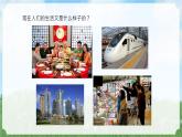 苏教版科学一年级上册11衣食住行的变化PPT课件B