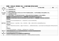 小学科学苏教版 (2017)二年级上册第四单元 奇妙的光10 明亮与黑暗教案