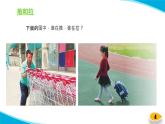 蘇教版科學(xué)二年級(jí)上冊(cè)-7-推和拉-PPT課件C