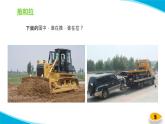 蘇教版科學(xué)二年級(jí)上冊(cè)-7-推和拉-PPT課件C