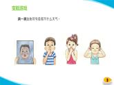 蘇教版科學二年級上冊-8-形狀改變了-PPT課件B