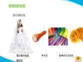 蘇教版科學(xué)二年級(jí)上冊(cè)-12-玩玻璃紙-PPT課件B