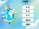 3.1 紧密联系的工具和技术（课件）-2023-2024学年六年级科学上册同步备课（教科版）