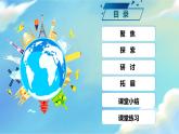 3.3 不简单的杠杆（课件）-2023-2024学年六年级科学上册同步备课（教科版）