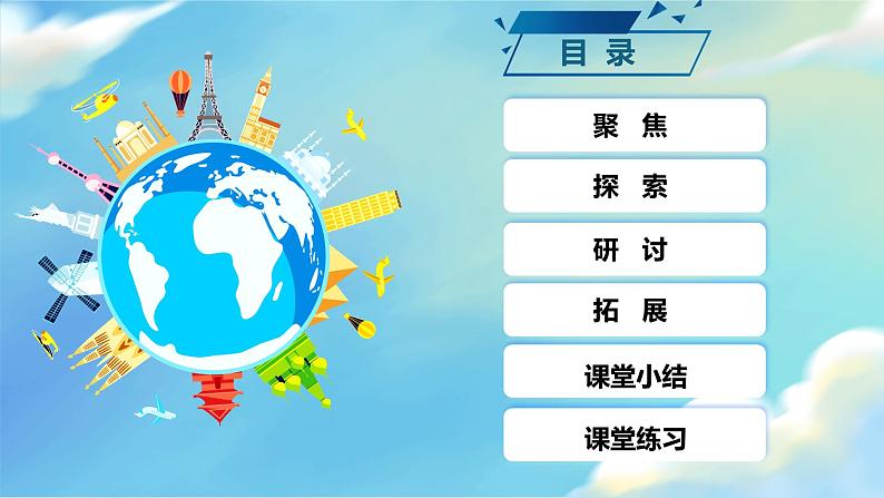 3.3 不简单的杠杆（课件）-2023-2024学年六年级科学上册同步备课（教科版）02