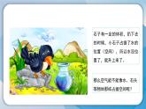 1.1《空气占据空间吗》课件+素材 苏版三年级科学上册（送教案）