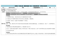 小学科学第三单元 固体和液体11 把盐放到水里教案