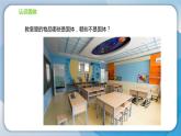 3.1《認(rèn)識(shí)固體》課件+素材 蘇版三年級(jí)科學(xué)上冊(cè)（送教案）
