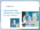 苏教版科学三年级上册1.3-《热空气和冷空气》课件