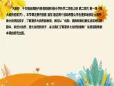【新】教科版小學(xué)科學(xué)二年級(jí)上冊(cè) 第二單元  第一課《做大自然的孩子》說課稿附反思含板書課件PPT