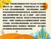 【新】教科版小学科学二年级上册 第一单元  第二课《土壤——动植物的乐园》说课稿附反思含板书课件PPT