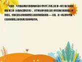【新】教科版小学科学二年级上册 第一单元 第三课《太阳的位置和方向》说课稿附反思含板书课件PPT