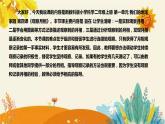【新】教科版小学科学二年级上册 第一单元 第四课《观察月相》说课稿附反思含板书课件PPT