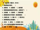 【新】青岛版小学科学四年级下册第一单元第一课时《运动和力 》附反思含板书设计ppp课件PPT