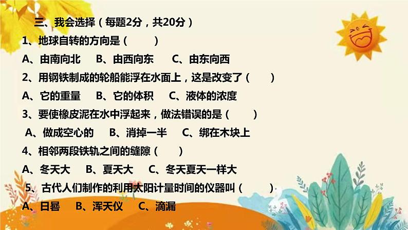 【新】青岛版小学科学四年级下册第一单元第一课时《运动和力 》附反思含板书设计ppp课件PPT第4页