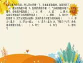 【新】青岛版小学科学四年级下册第一单元第一课时《运动和力 》附反思含板书设计ppp课件PPT