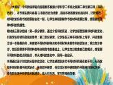 【新】科教版小學(xué)科學(xué)二年級(jí)上冊(cè)第二單元第三課時(shí)《書的歷史》說課稿附反思含板書設(shè)計(jì)課件PPT