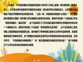 【新】科教版小学科学二年级上册第一单元第四课时《观察月相》说课稿附反思含板书设计课件PPT