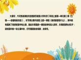 新教科版小學(xué)科學(xué)二年級上冊第一單元第二課時(shí)《土壤——?jiǎng)又参锏臉穲@》說課稿附反思含板書設(shè)計(jì)課件PPT