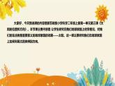 新教科版小学科学二年级上册第一单元第三课时《太阳的位置和方向》说课稿附反思含板书设计课件PPT