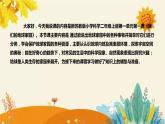 新教科版小學(xué)科學(xué)二年級(jí)上冊(cè)第一單元第一課時(shí)《地球家園中有什么》說(shuō)課稿附反思含板書設(shè)計(jì)課件PPT