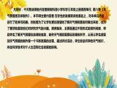 【新】教科版小学科学三年级上册第四单元第八课时《天气预报是怎样制作出来的》附反思含板书设计课件PPT