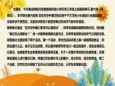 【新】教科版小学科学三年级上册第四单元第六课时《 观察云》附反思含板书设计课件PPT