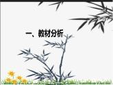 新青岛版（六三制）科学六年级下册第三单元《地球资源》第二课时教学设计附反思含板书及练习课件PPT