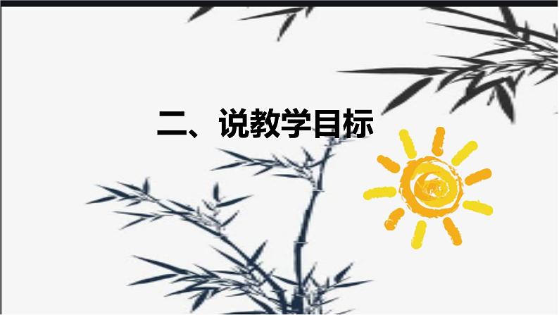 新青岛版（六三制）科学六年级下册第三单元《地球资源》第二课时教学设计附反思含板书及练习课件PPT05