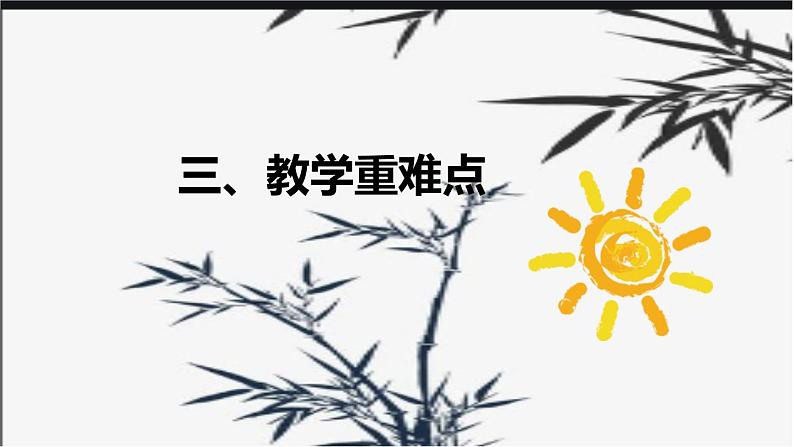 新青岛版（六三制）科学六年级下册第三单元《地球资源》第二课时教学设计附反思含板书及练习课件PPT07