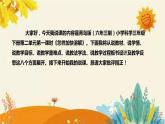 【新】青島版（六三學(xué)制）小學(xué)科學(xué)三年級(jí)下冊(cè)第二單元第一課時(shí)《怎樣加快溶解》說(shuō)課稿附反思含板書(shū)課件PPT