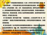 【新】青島版（六三學(xué)制）小學(xué)科學(xué)三年級(jí)下冊(cè)第二單元第一課時(shí)《怎樣加快溶解》說(shuō)課稿附反思含板書(shū)課件PPT
