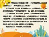 【新】青島版（六三學(xué)制）小學(xué)科學(xué)三年級下冊第六單元第二課時《食物到哪里去了》說課稿附反思含板書課件PPT