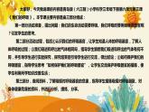 【新】青岛版（六三学制）小学科学三年级下册第六单元第三课时《我们的呼吸》说课稿附反思含板书课件PPT