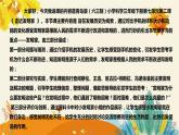 【新】青岛版（六三学制）小学科学三年级下册第七单元第二课时《走近发明家》说课稿附反思含板书课件PPT
