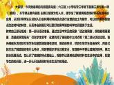 【新】青島版（六三學(xué)制）小學(xué)科學(xué)三年級下冊第三單元第一課時(shí)《玻璃》說課稿附反思含板書課件PPT