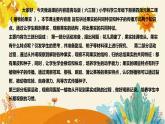 【新】青島版（六三學(xué)制）小學(xué)科學(xué)三年級下冊第四單元第二課時《植物的果實(shí)》說課稿附反思含板書課件PPT