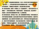 【新】青島版（六三學(xué)制）小學(xué)科學(xué)三年級下冊第四單元第三課時《種子發(fā)芽了》說課稿附反思含板書課件PPT