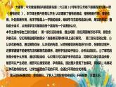 【新】青島版（六三學制）小學科學三年級下冊第四單元第一課時《植物的花》說課稿附反思含板書課件PPT