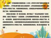 【新】青島版（六三學(xué)制）小學(xué)科學(xué)三年級(jí)下冊(cè)第五單元第三課時(shí)《多變的紙》說課稿附反思含板書課件PPT