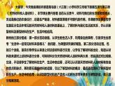 【新】青島版（六三學(xué)制）小學(xué)科學(xué)三年級(jí)下冊(cè)第五單元第四課時(shí)《天然材料和人造材料》說(shuō)課稿附反思含板書課件PPT