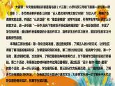 【新】青島版（六三學(xué)制）小學(xué)科學(xué)三年級下冊第一單元第三課時《日晷》說課稿附反思含板書課件PPT