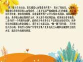 【新】青岛版（六三学制）小学科学五年级下册第一单元第三课时《心脏与血管》说课稿附反思含板书课件PPT