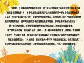 【新】青島版（六三學(xué)制）小學(xué)科學(xué)三年級(jí)下冊(cè)第二單元第二課時(shí)《誰(shuí)在水中溶解的多》說(shuō)課稿附反思含板書(shū)課件PPT