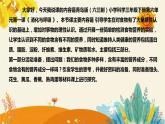 【新】青岛版（六三学制）小学科学三年级下册第六单元第一课时《消化与呼吸》说课稿附反思含板书课件PPT