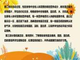【新】青岛版（六三学制）小学科学三年级下册第六单元第一课时《消化与呼吸》说课稿附反思含板书课件PPT