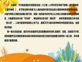 【新】青岛版（六三学制）小学科学五年级下册第一单元第四课时《脑与神经》说课稿附反思含板书课件PPT