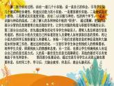 【新】青岛版（六三学制）小学科学五年级下册第一单元第四课时《脑与神经》说课稿附反思含板书课件PPT