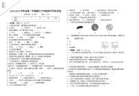 宁夏中卫市中宁县长山头片区2023-2024学年六年级上学期期中考试科学试题